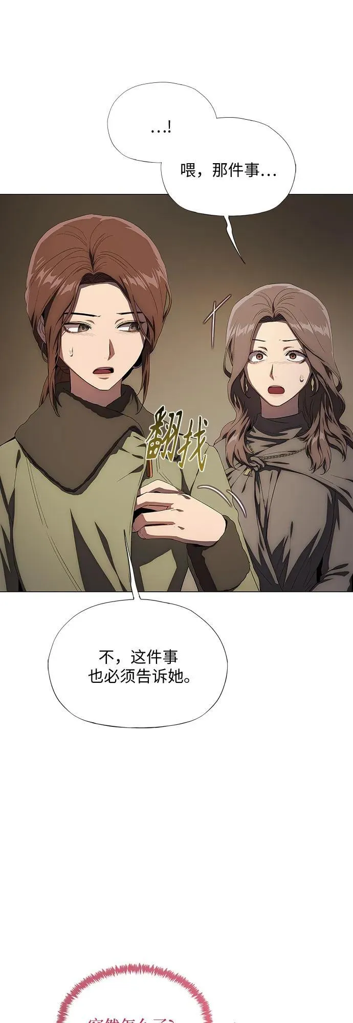 第37话 第29页