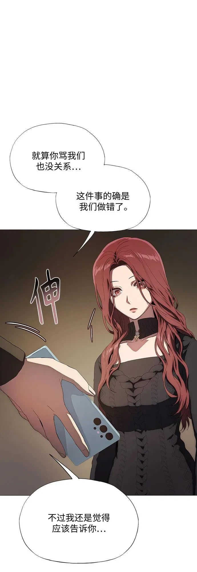 第37话 第31页