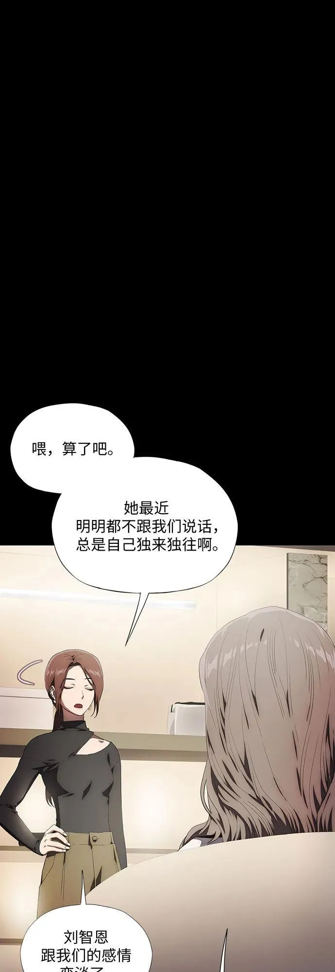 第37话 第47页
