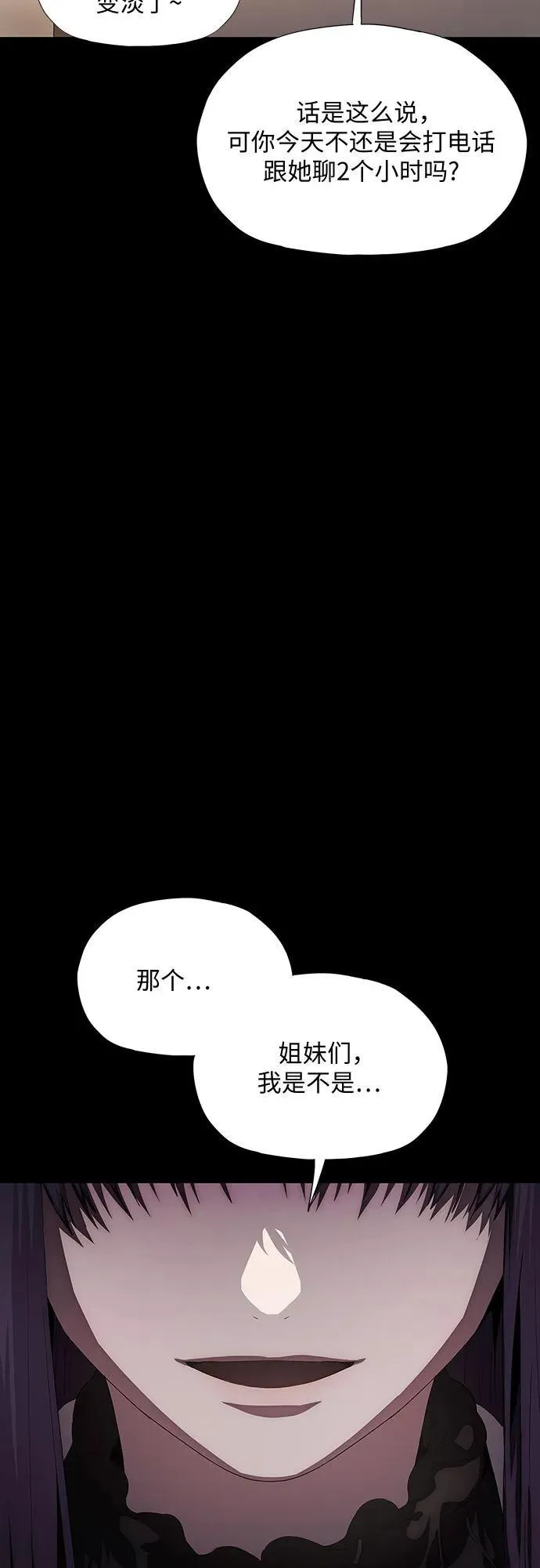 第37话 第48页