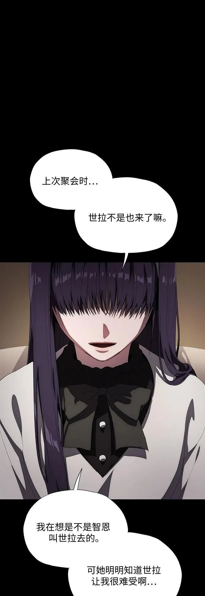 第37话 第51页