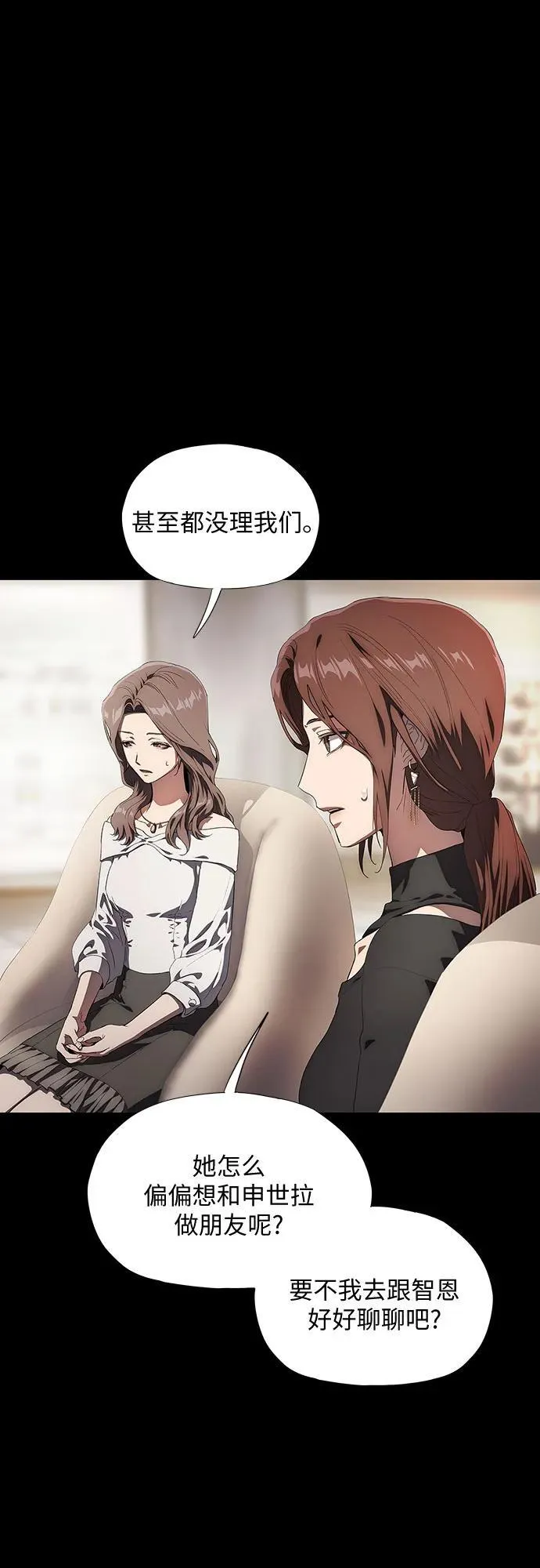 第37话 第54页