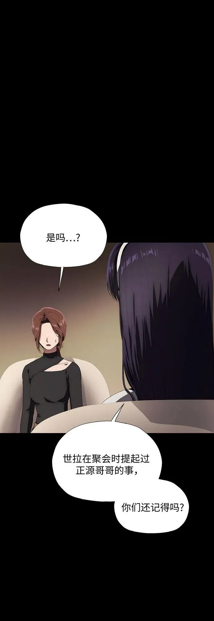 第37话 第57页