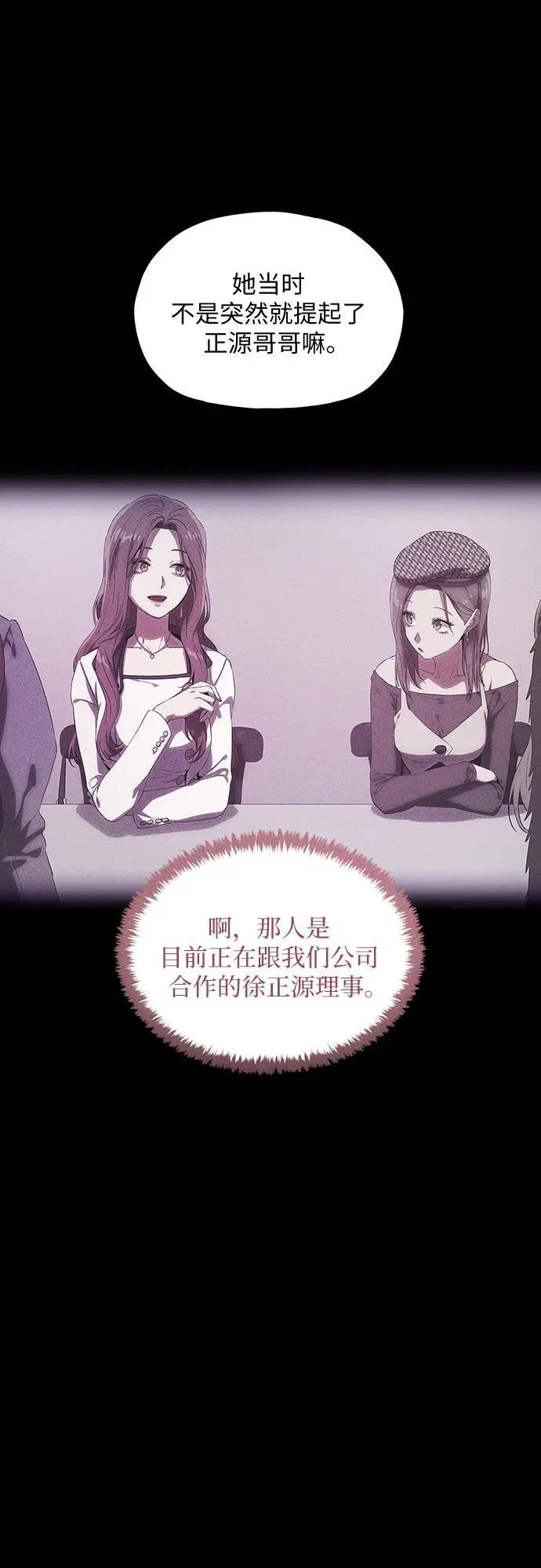 第37话 第58页