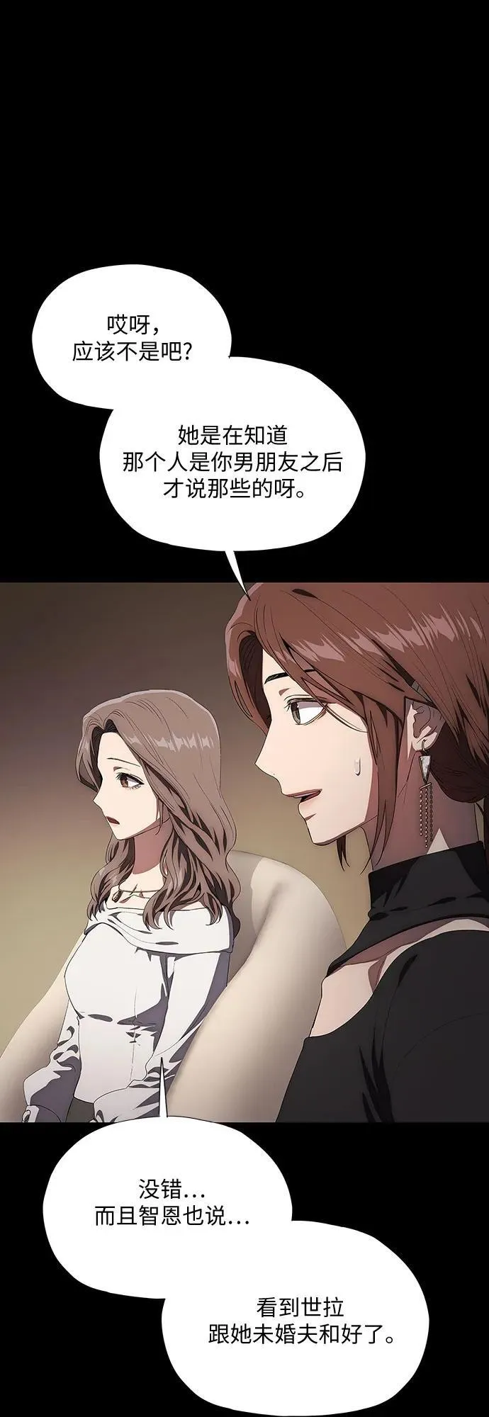 第37话 第61页