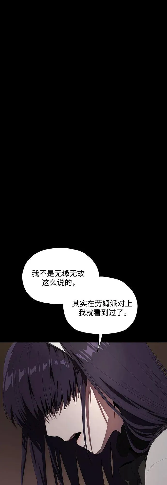 第37话 第62页