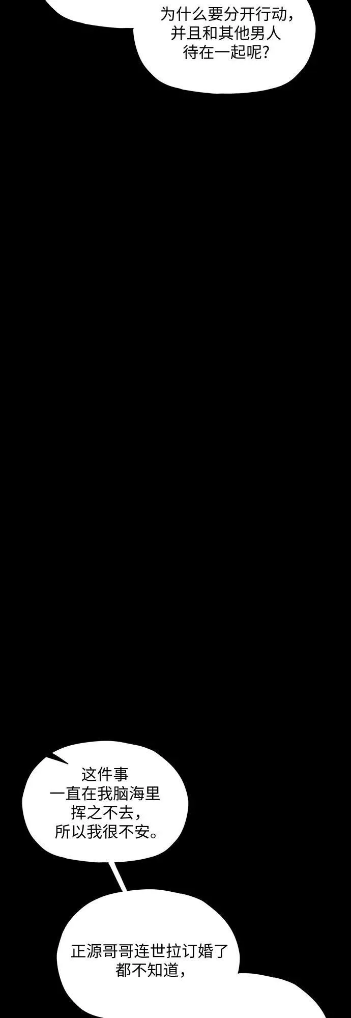 第37话 第65页