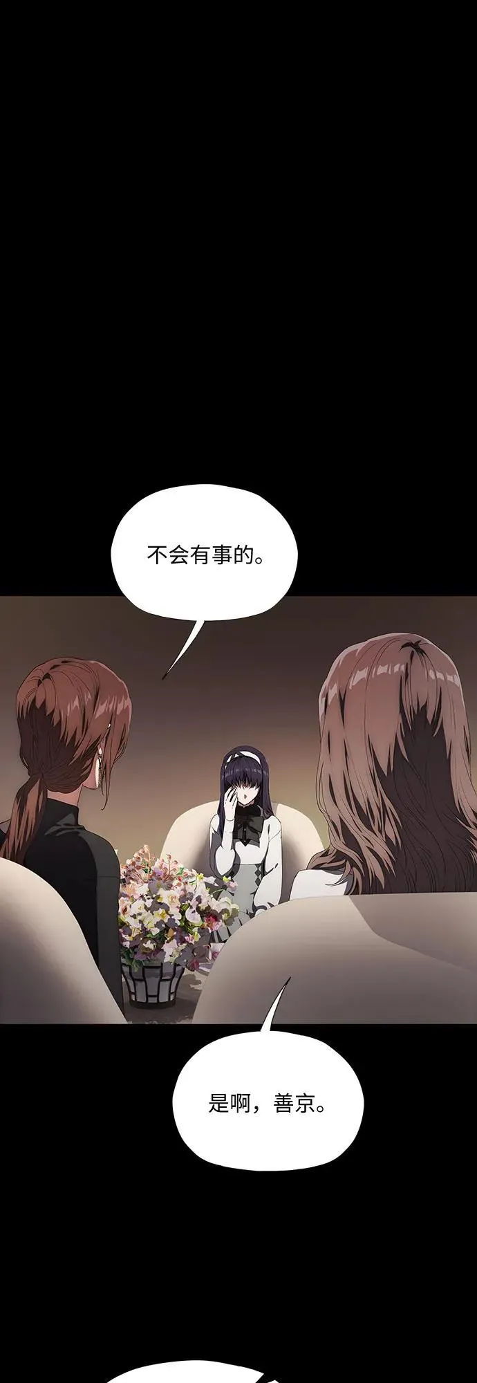 第37话 第67页