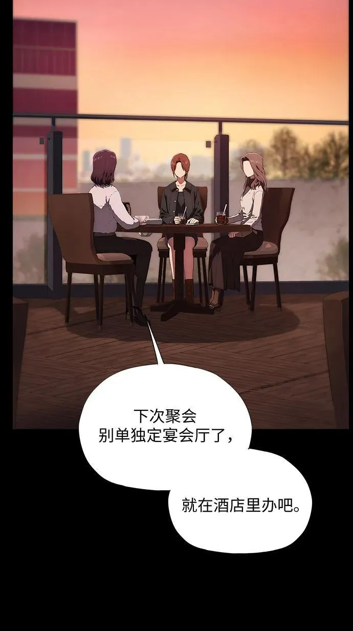 第37话 第73页