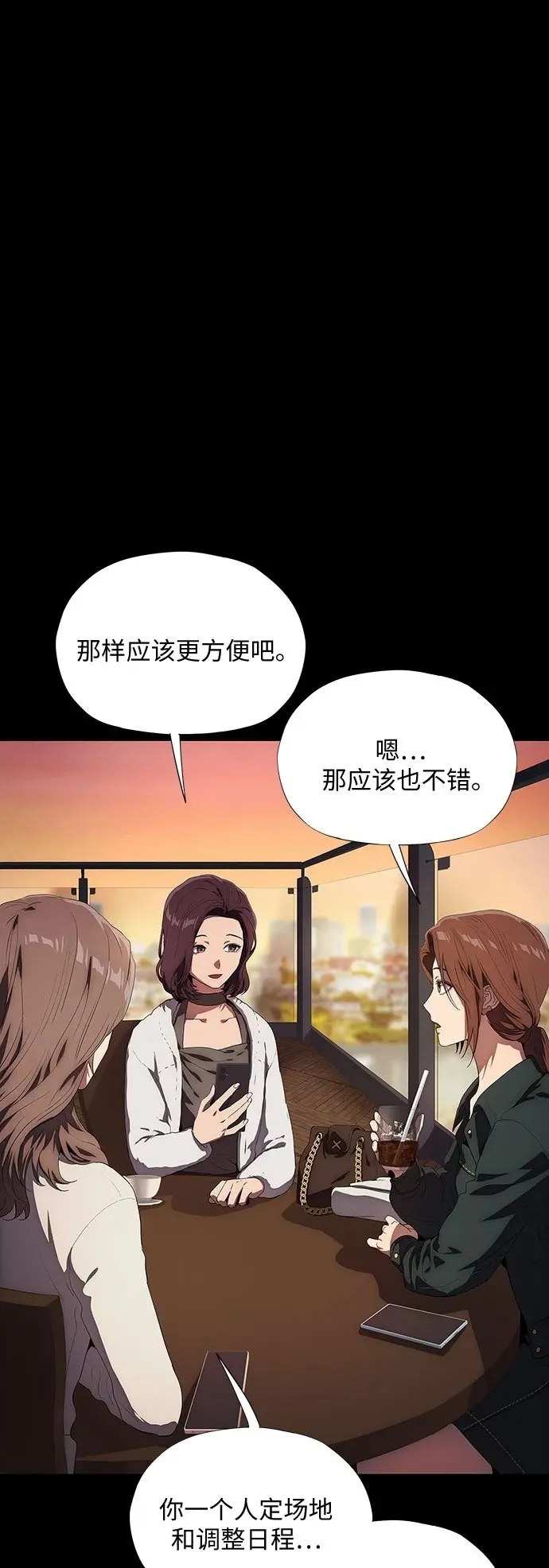 第37话 第74页