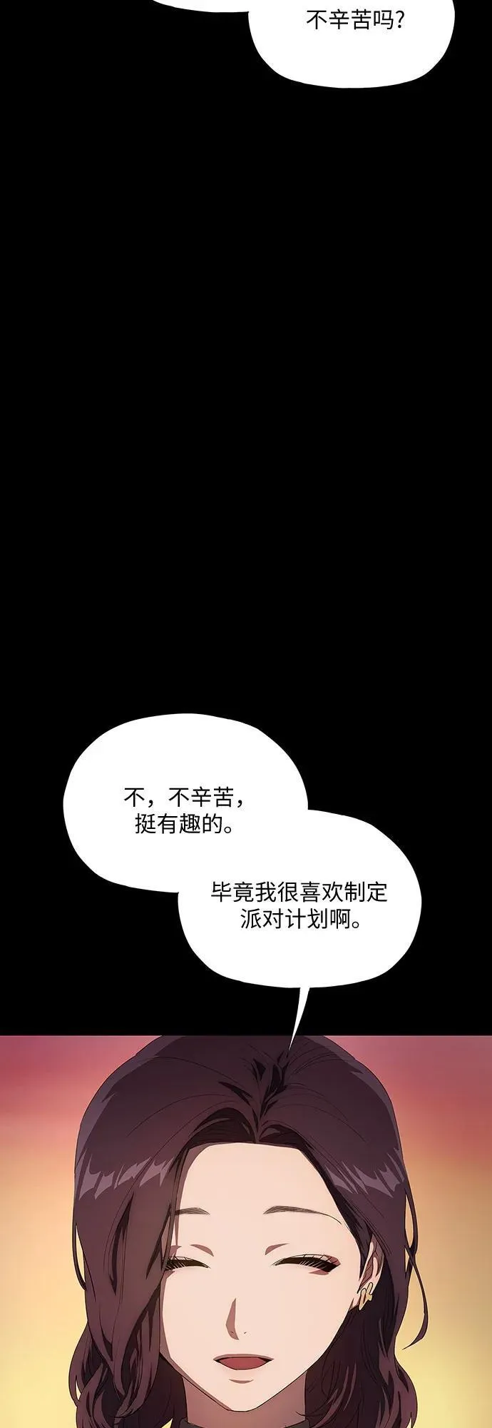 第37话 第75页