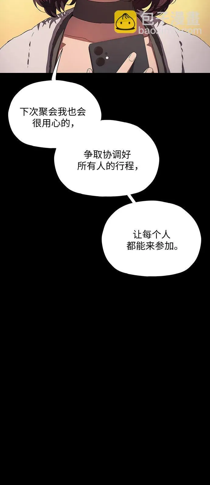 第37话 第76页
