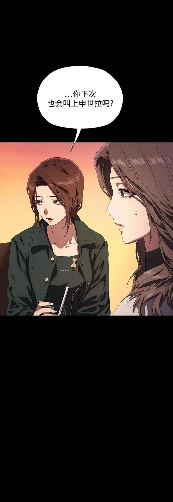 第37话 第77页