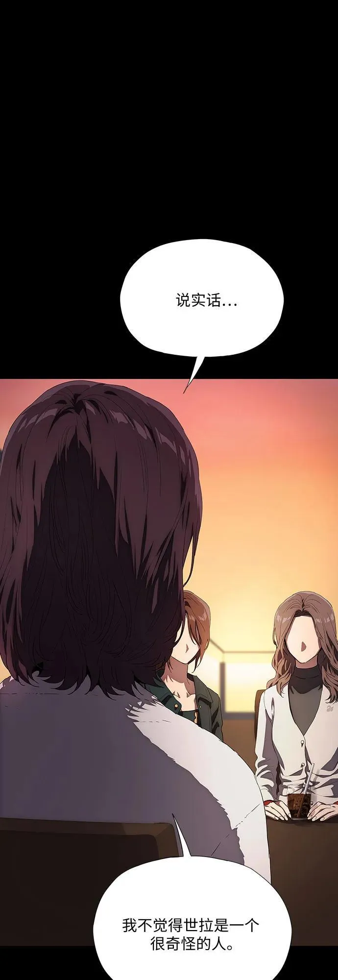 第37话 第79页