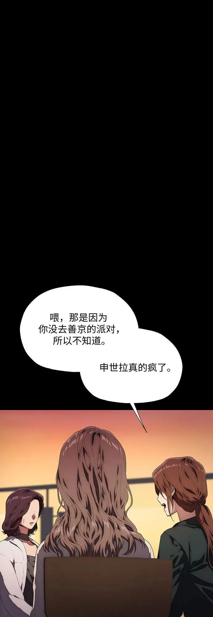 第37话 第81页