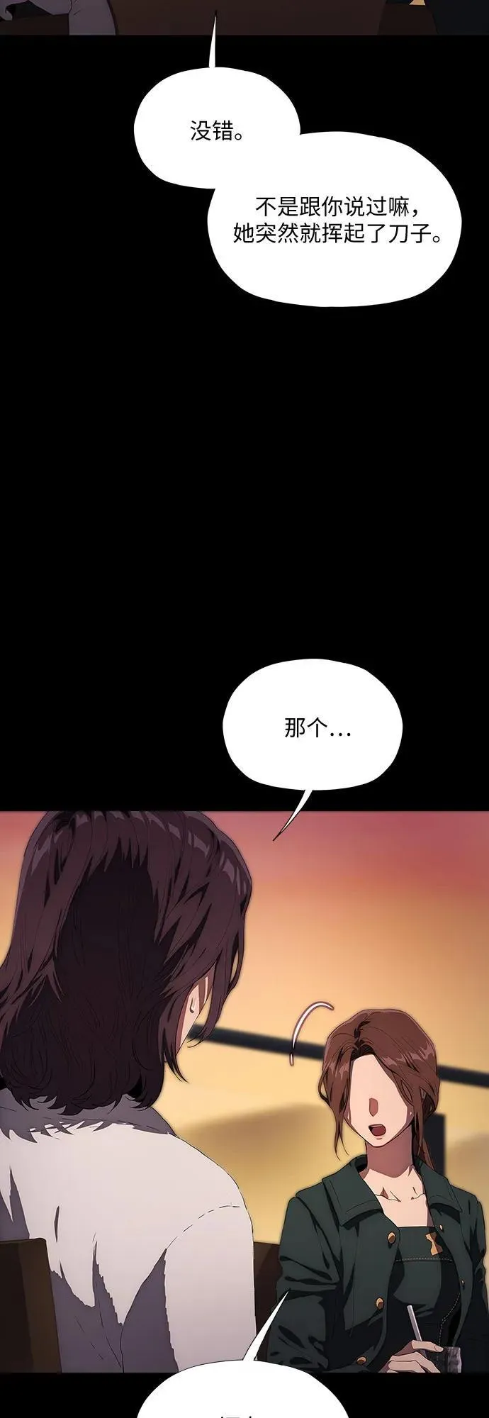第37话 第82页