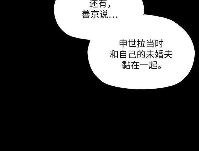 第37话 第83页