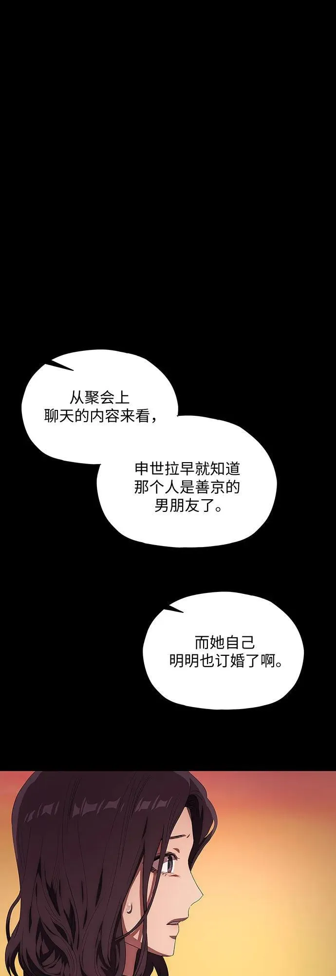 第37话 第84页