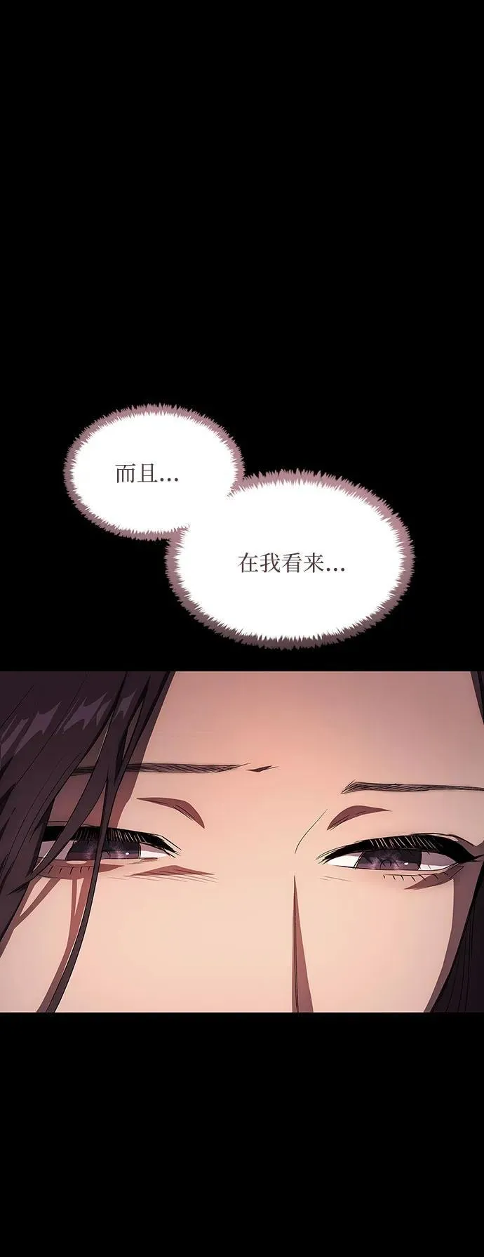 第37话 第89页