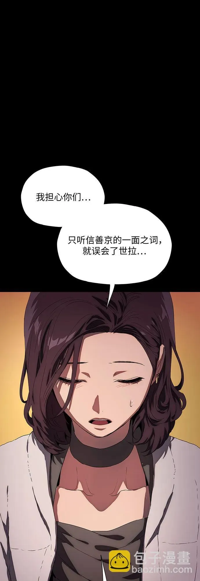 第37话 第93页