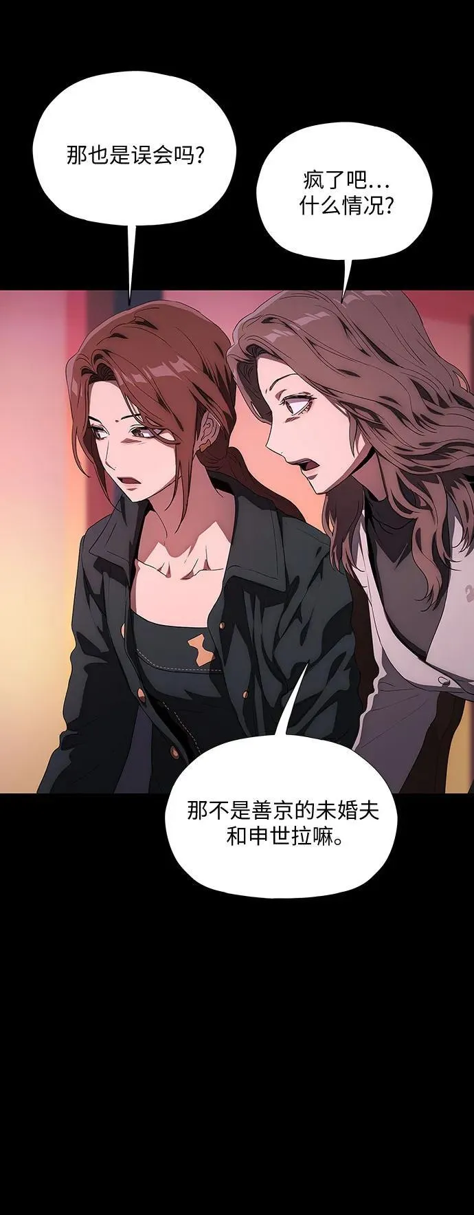 第37话 第98页