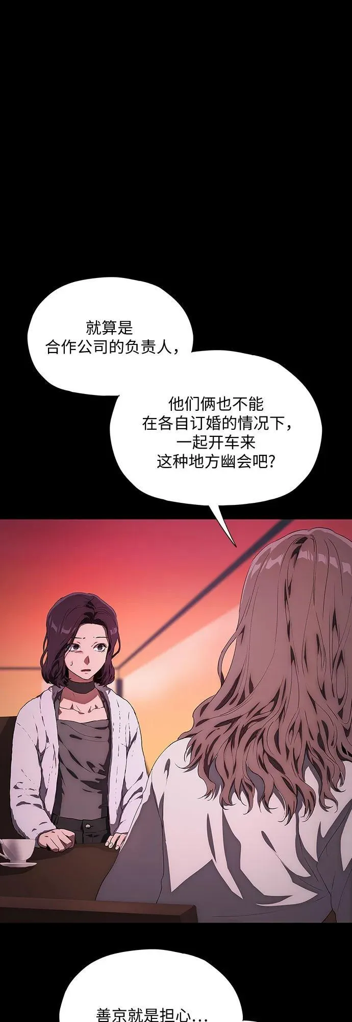 第37话 第99页
