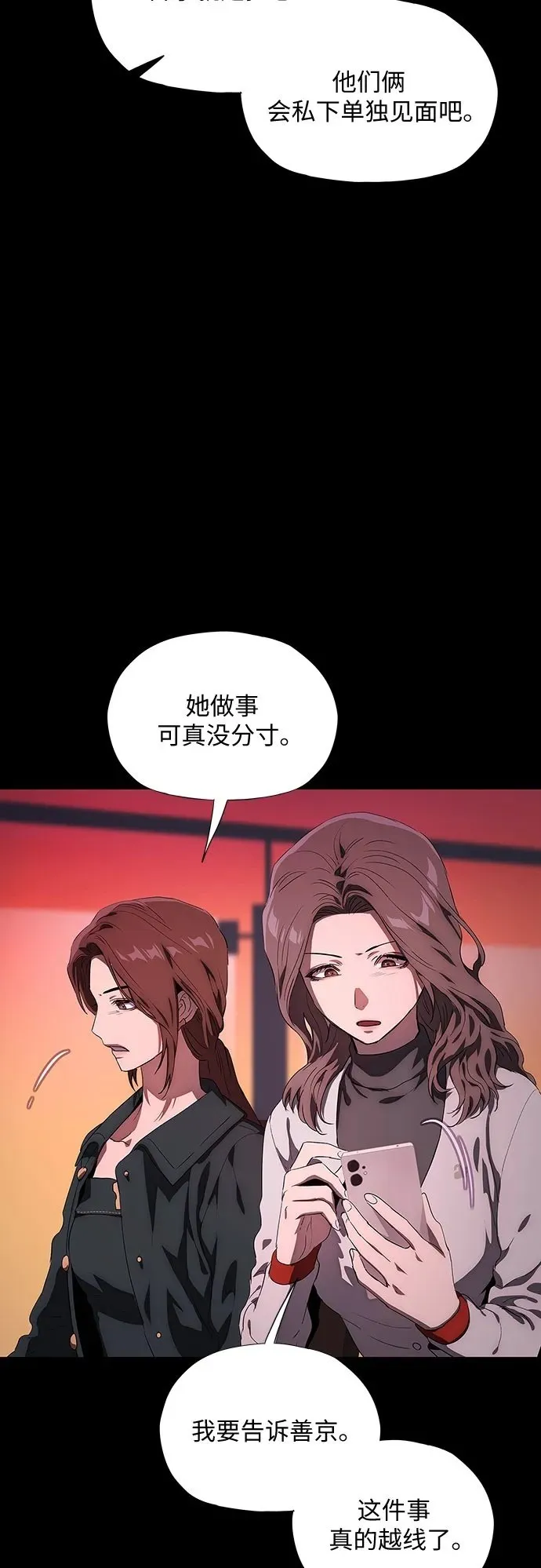 第37话 第100页