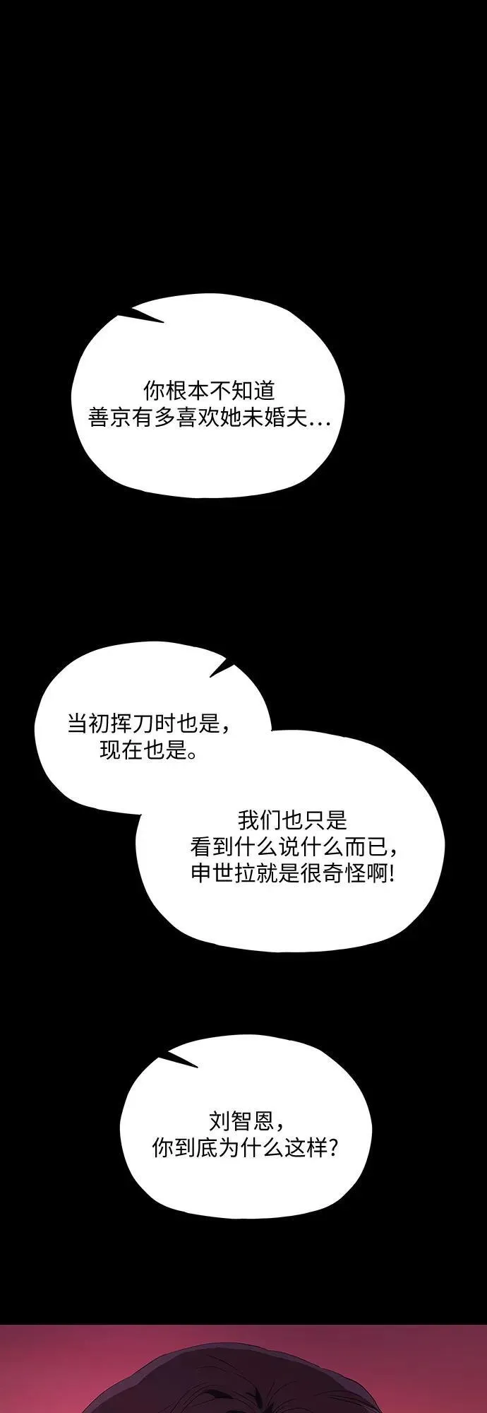第37话 第103页