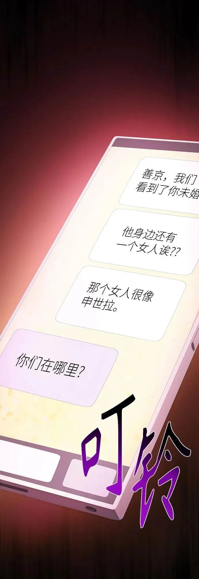第37话 第110页