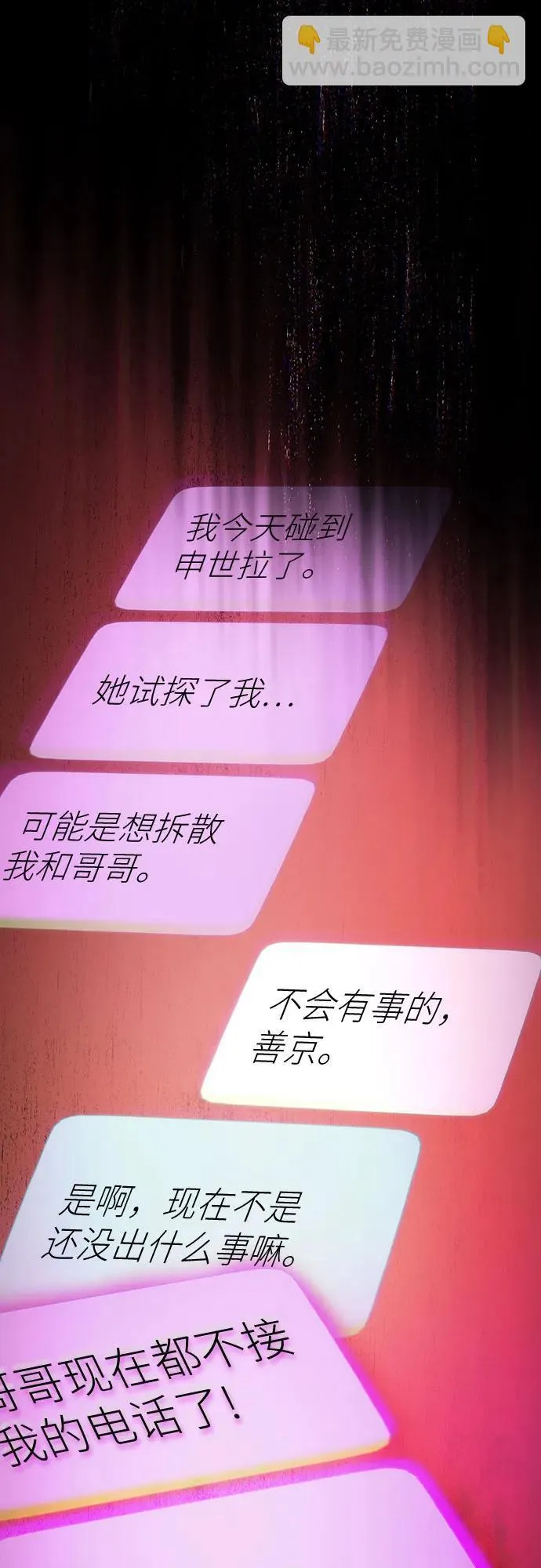 第37话 第113页