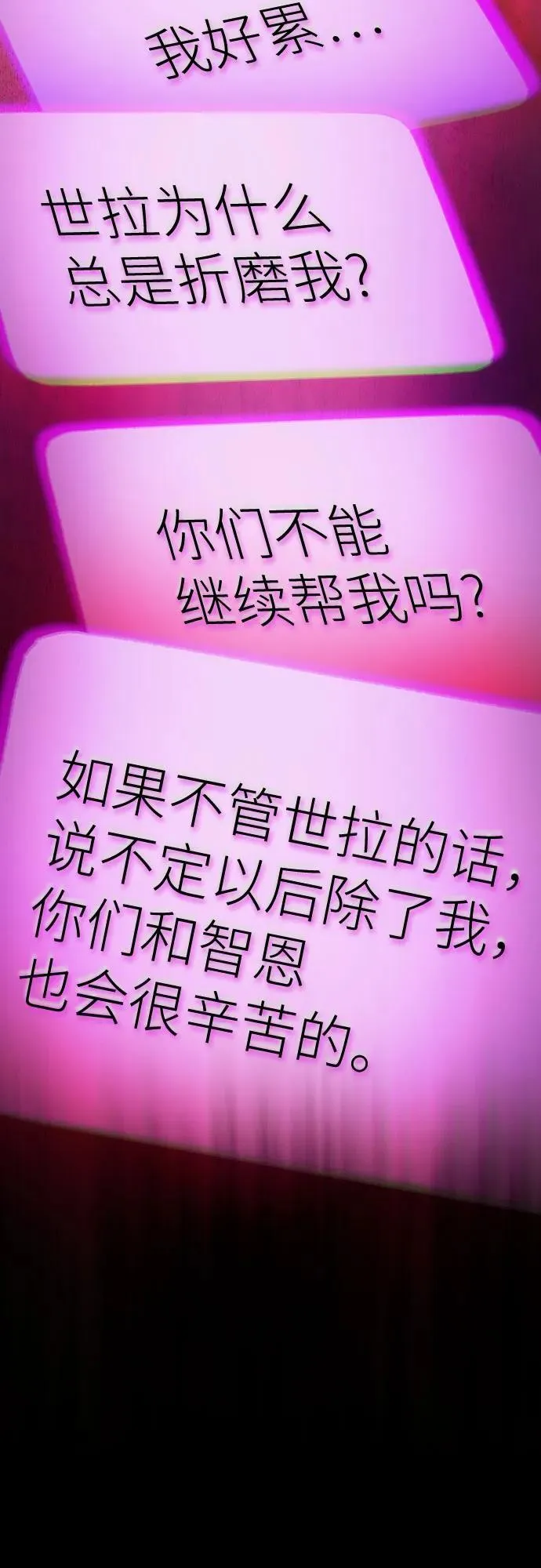 第37话 第114页