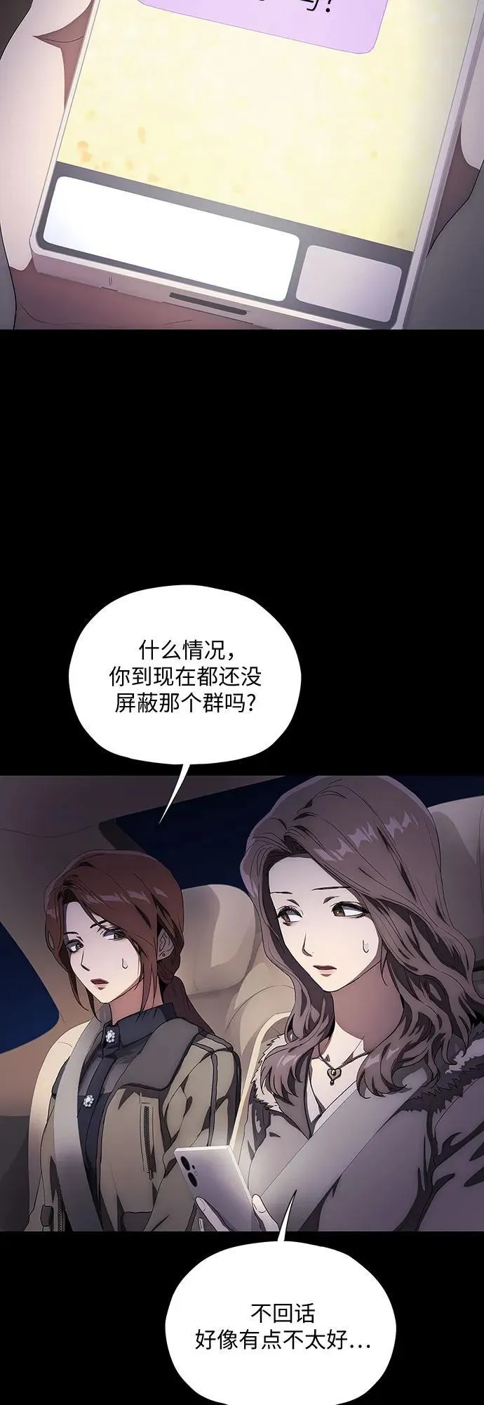 第37话 第118页