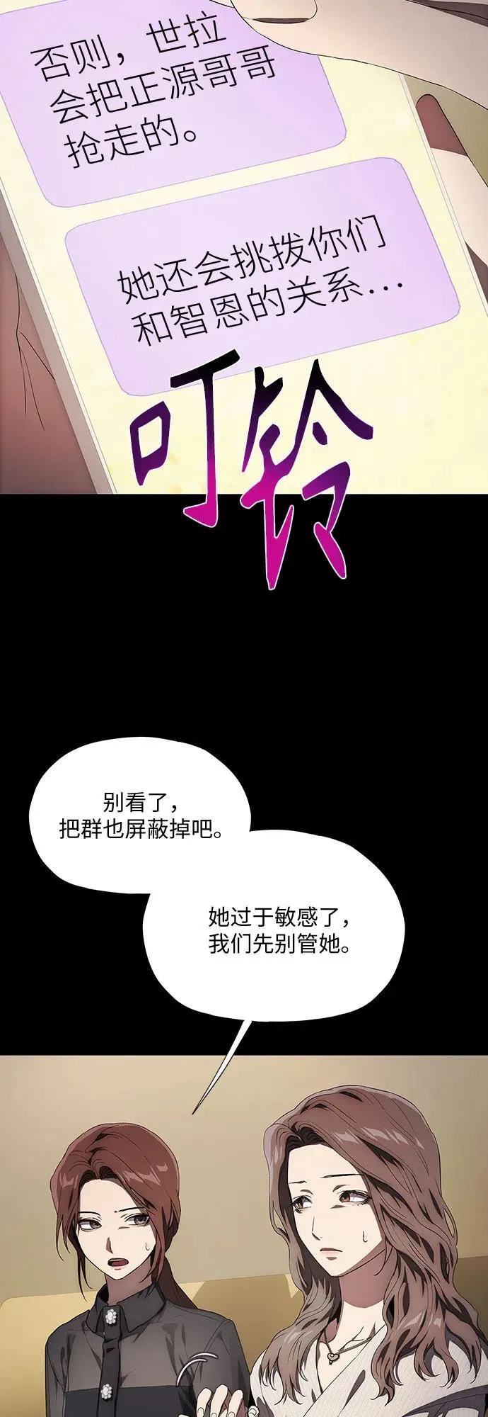 第37话 第124页