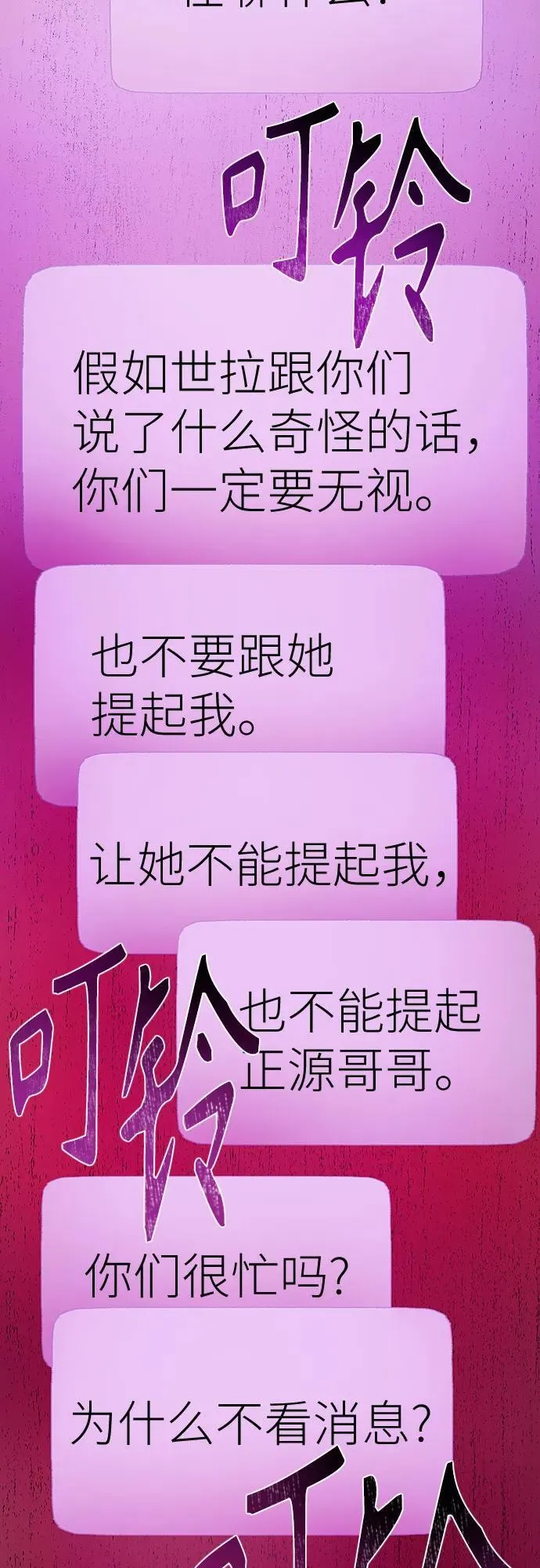 第37话 第127页