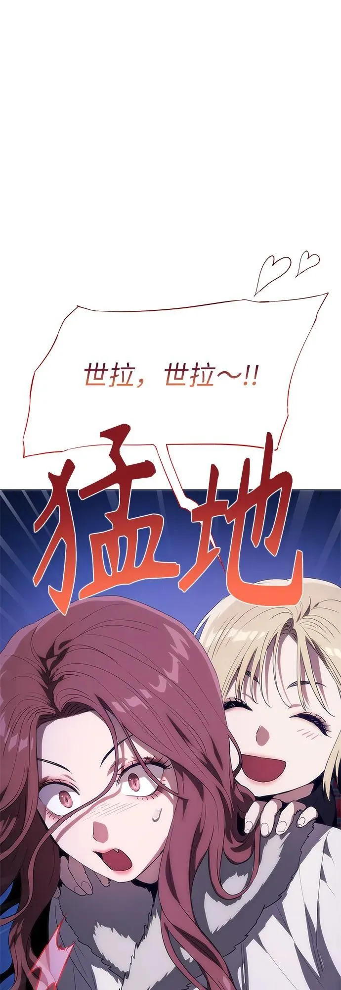 第38话 第8页