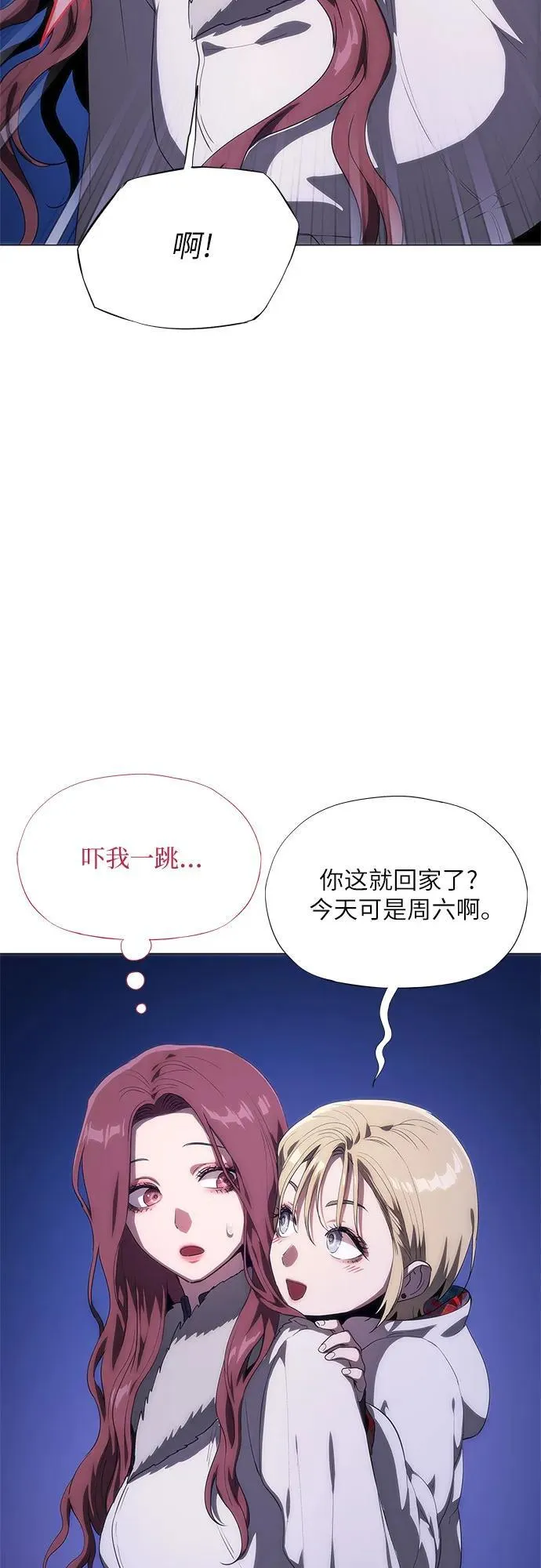 第38话 第9页