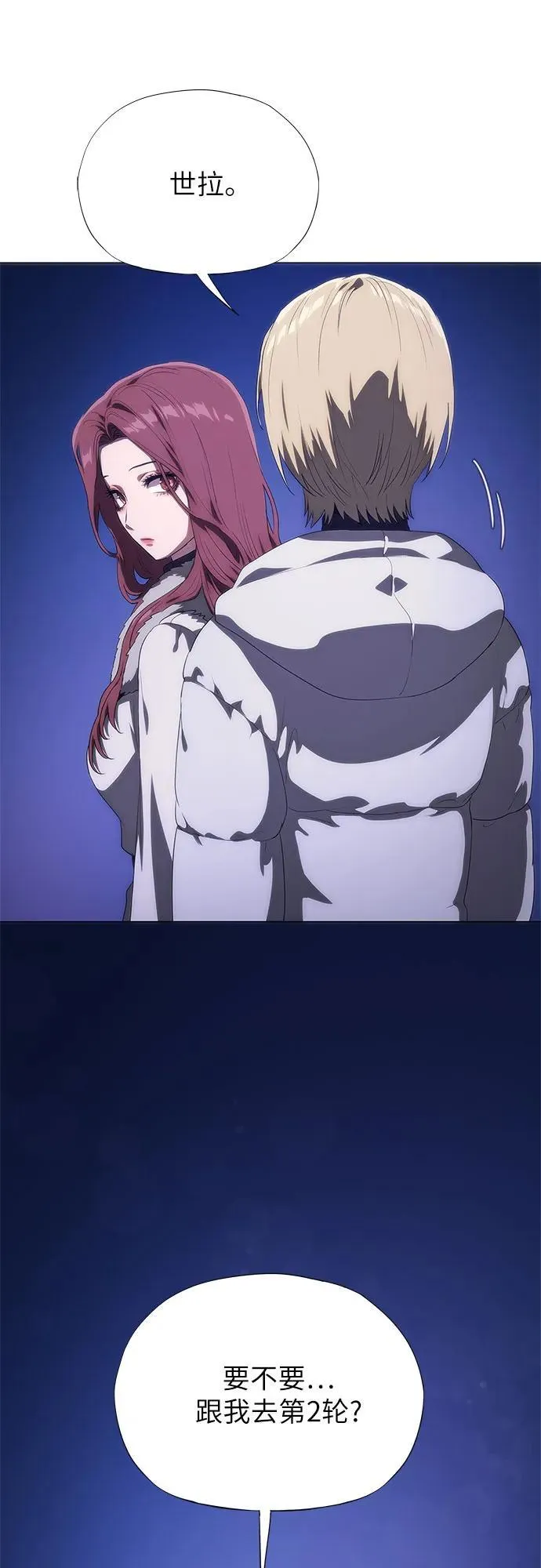 第38话 第12页