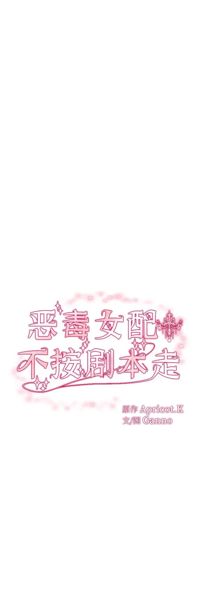 第38话 第15页