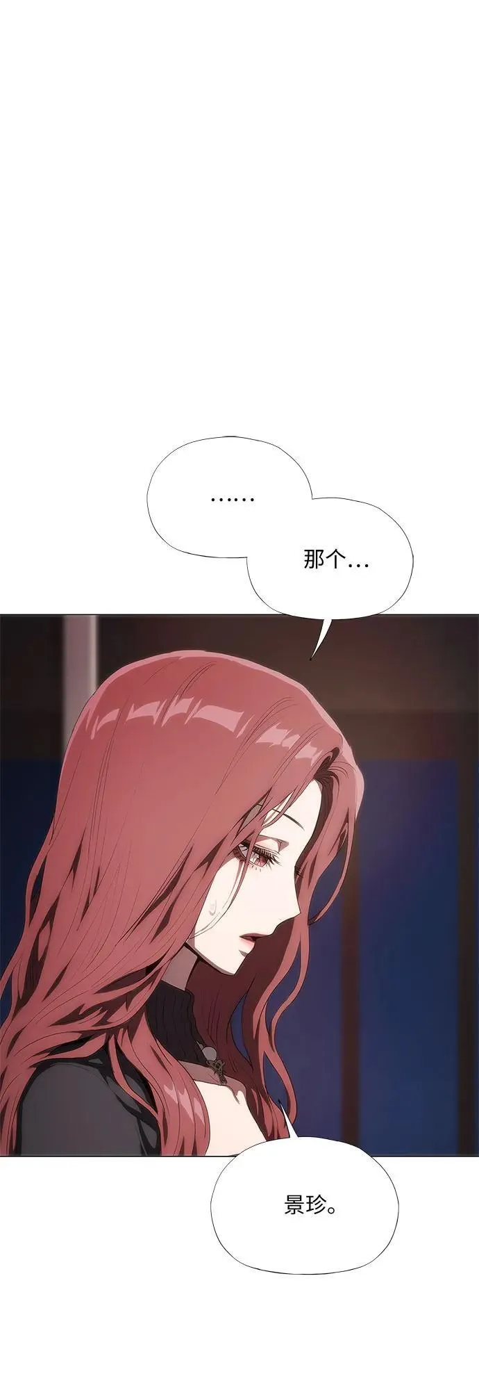 第38话 第22页
