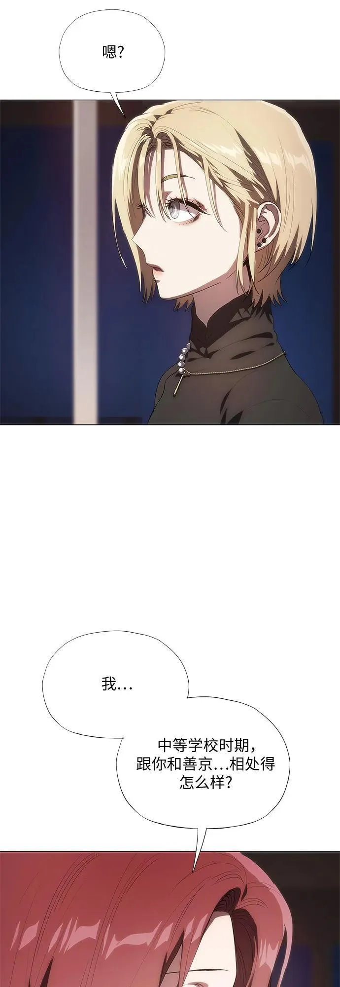 第38话 第23页
