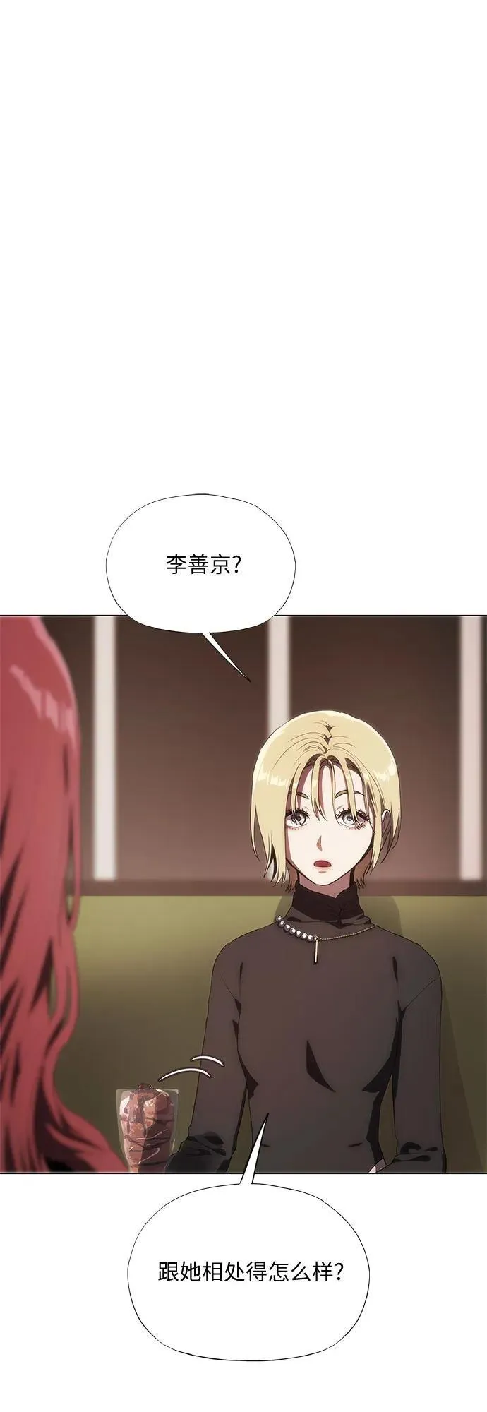 第38话 第25页