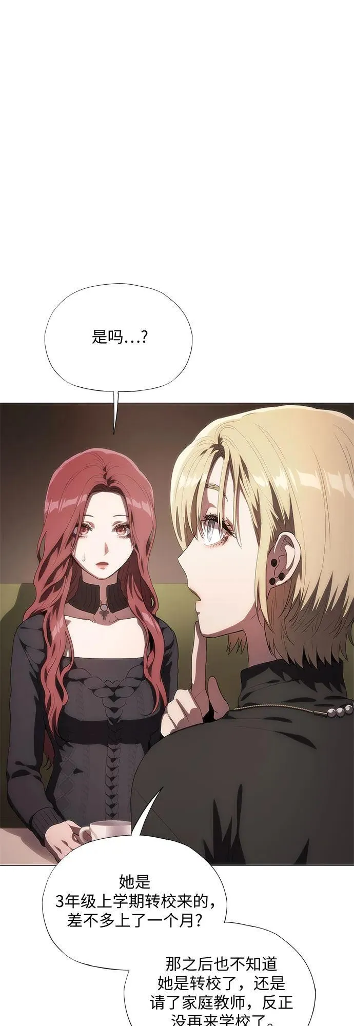 第38话 第28页