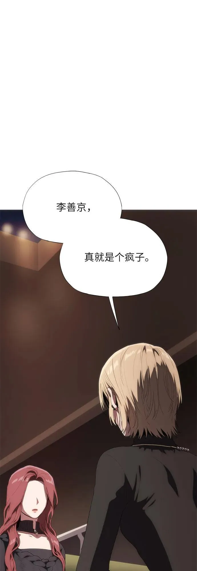第38话 第31页
