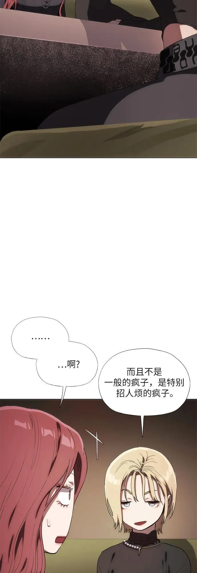 第38话 第32页