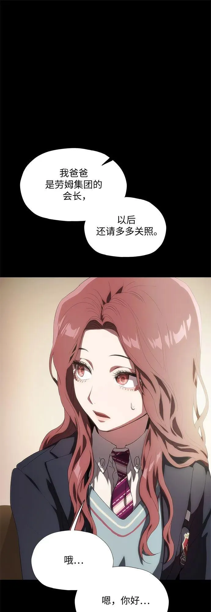 第38话 第44页