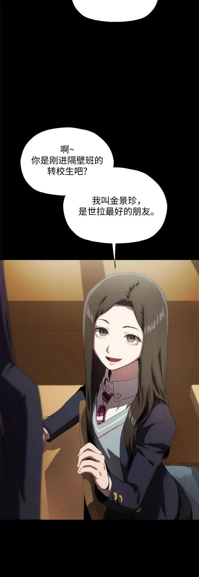 第38话 第45页