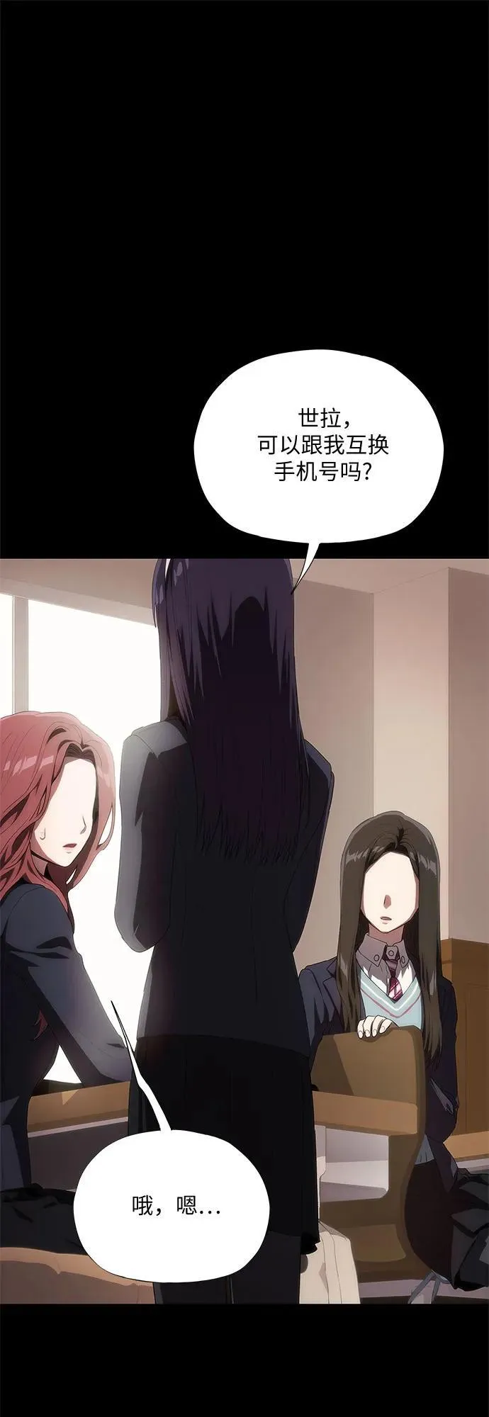 第38话 第47页