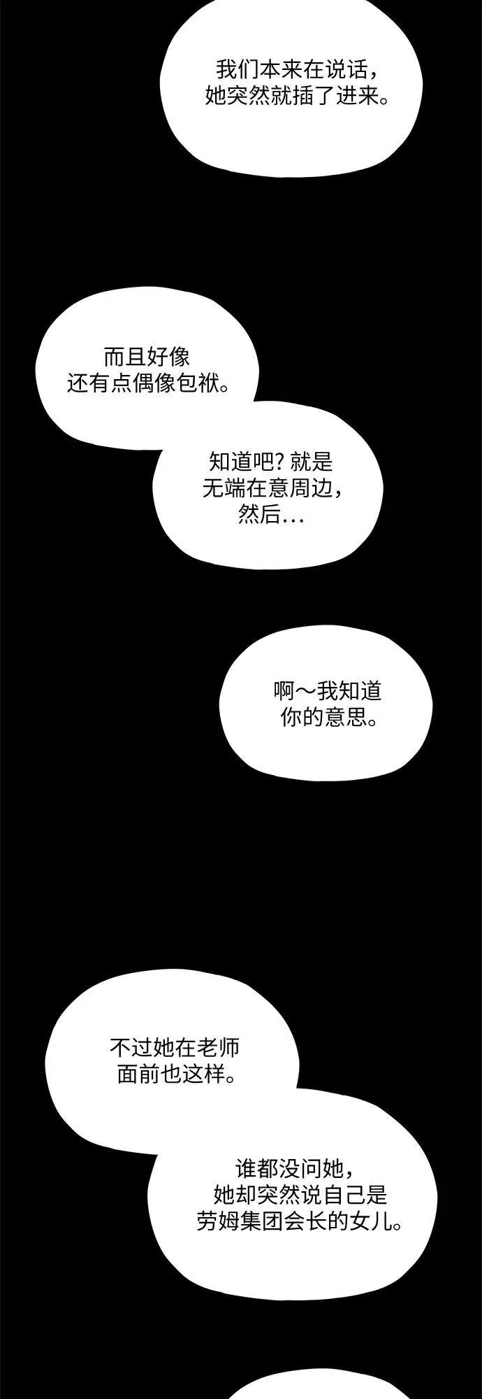 第38话 第52页