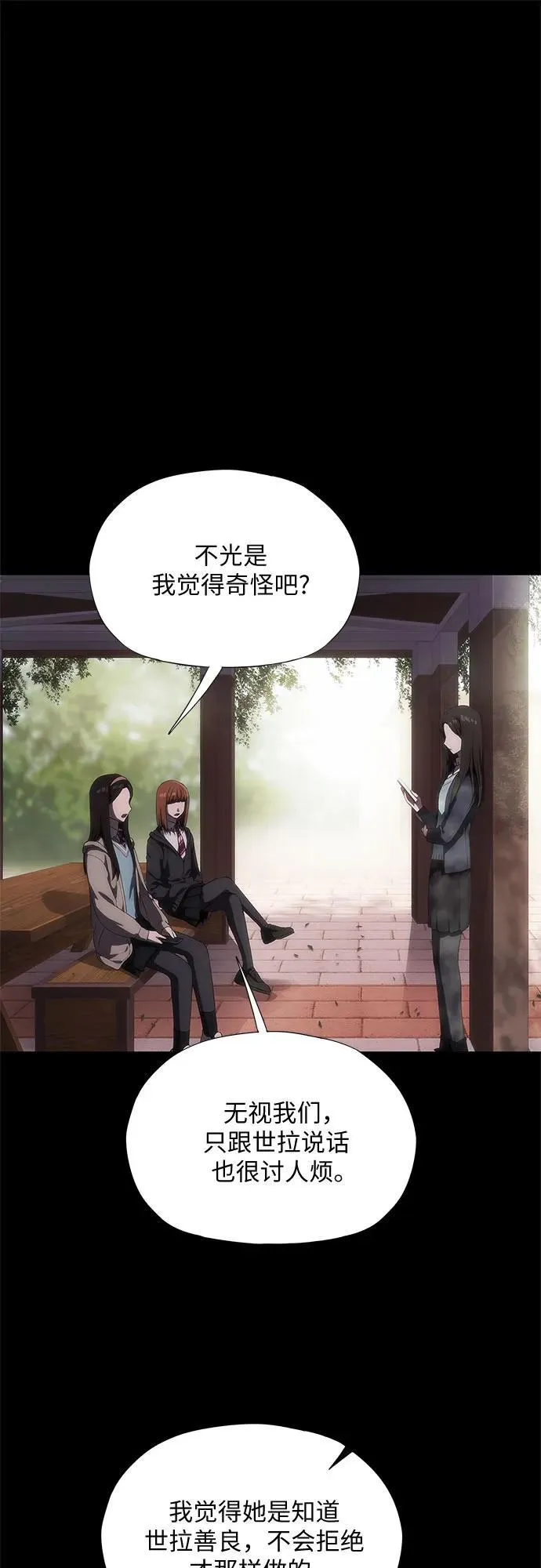 第38话 第64页