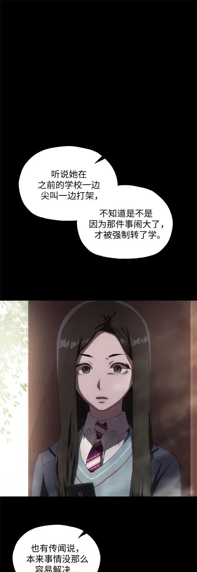 第38话 第67页
